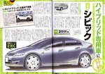 mx_civic_crz.jpg